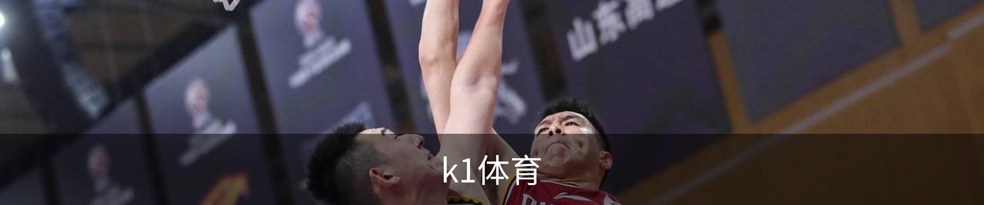 K1体育｜K1 SPORTS中国官网_K1体育授权官网